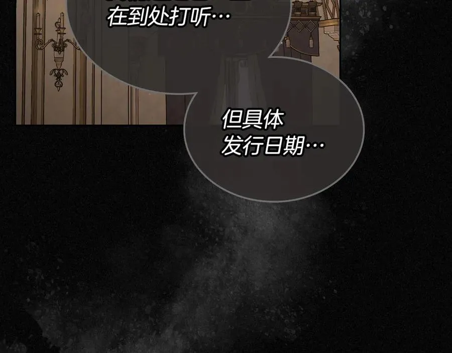 第52话 受挫 第54页
