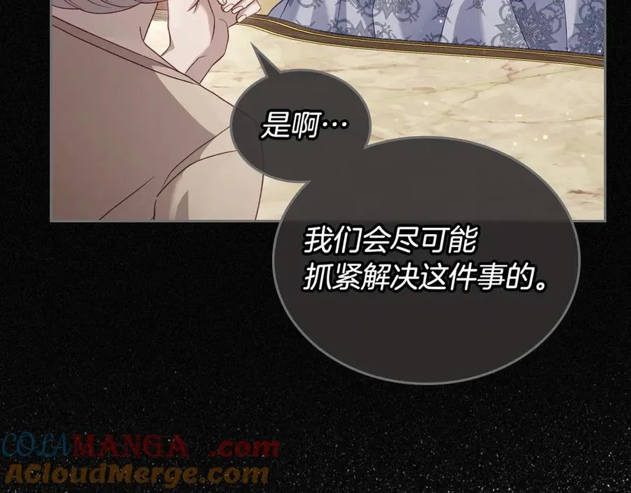 第52话 受挫 第57页