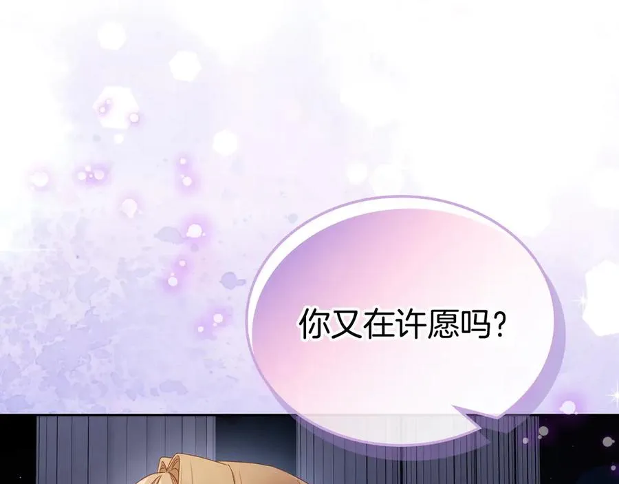第52话 受挫 第60页