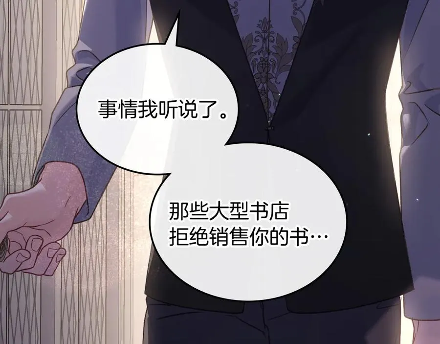 第52话 受挫 第66页