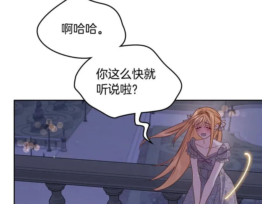 第52话 受挫 第68页