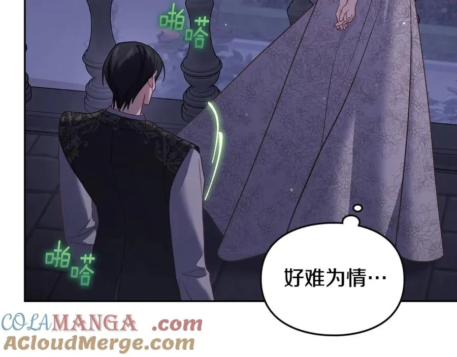 第52话 受挫 第69页