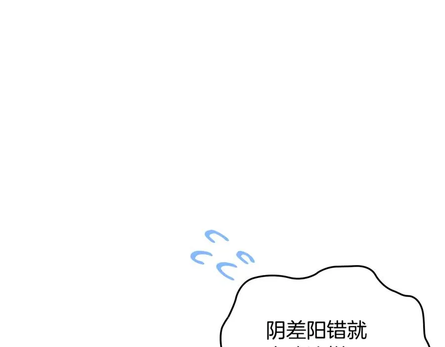 第52话 受挫 第70页