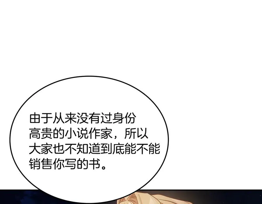 第52话 受挫 第76页