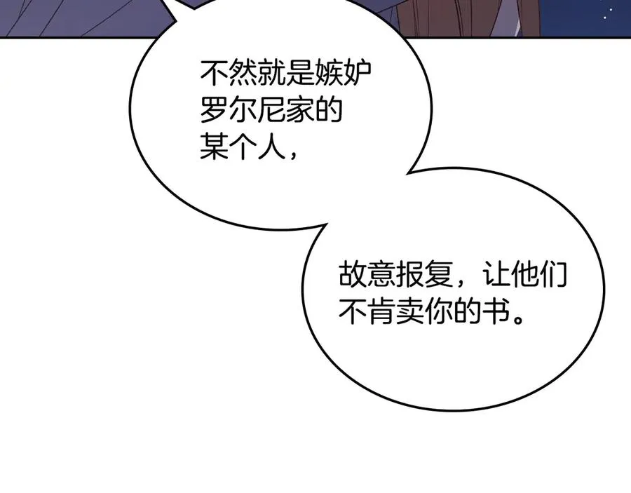 第52话 受挫 第78页