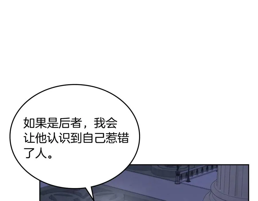 第52话 受挫 第79页