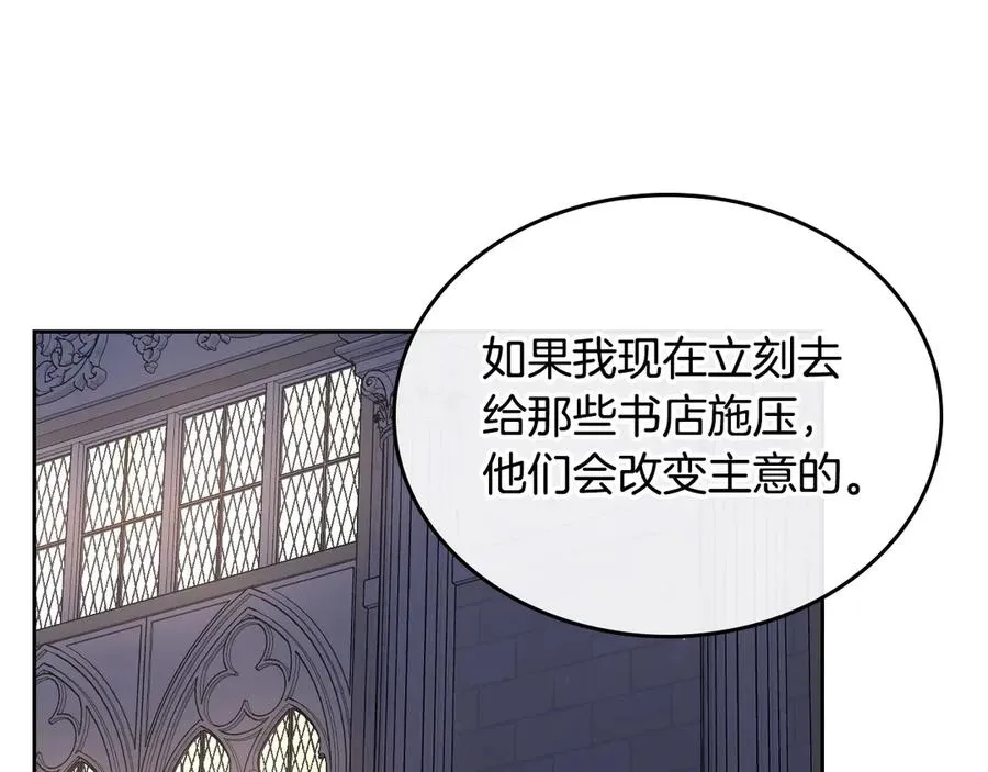 第52话 受挫 第82页
