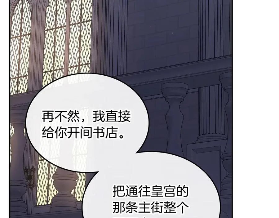 第52话 受挫 第83页