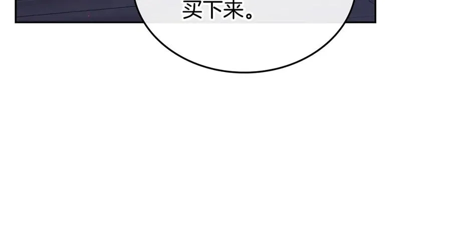 第52话 受挫 第84页