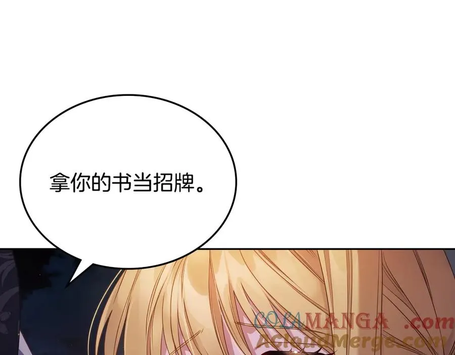 第52话 受挫 第85页