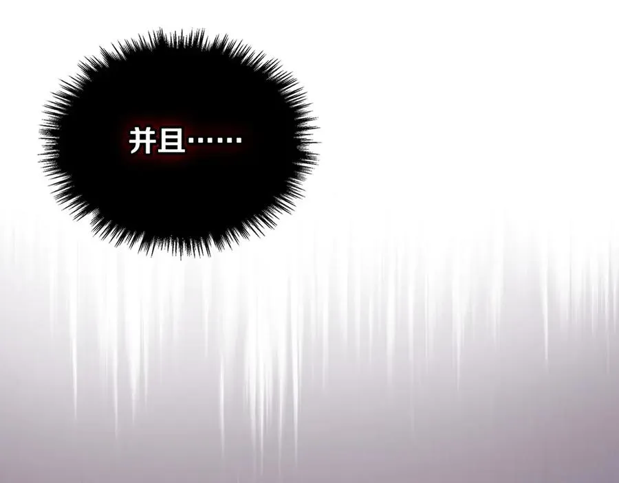 第52话 受挫 第87页
