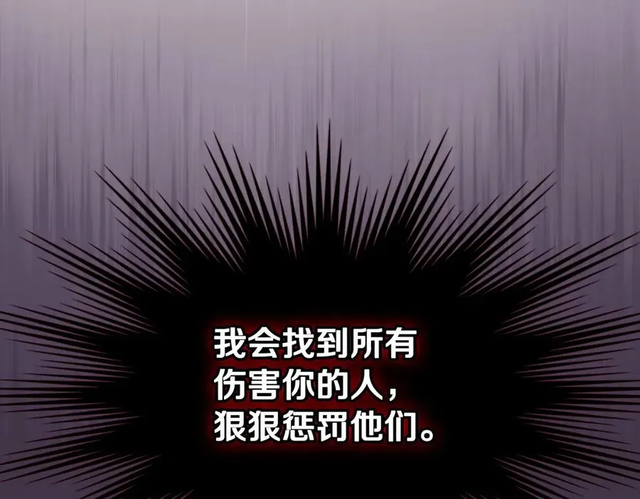 第52话 受挫 第88页
