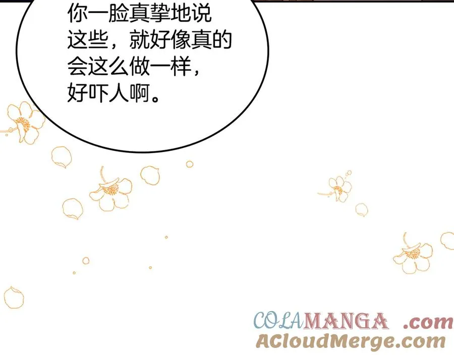 第52话 受挫 第97页