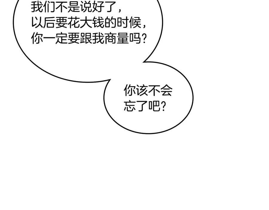 第52话 受挫 第100页