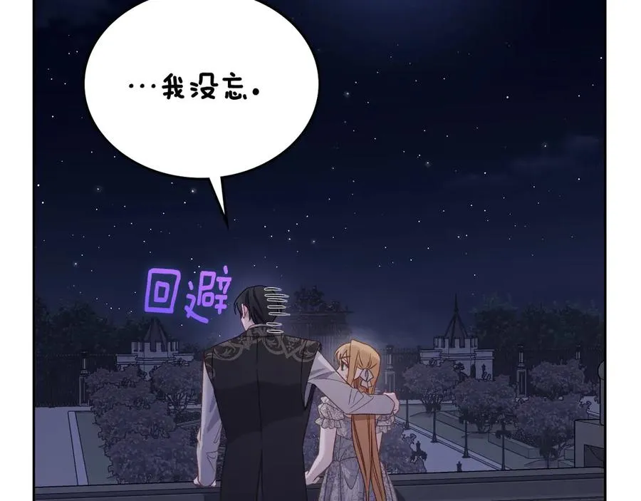 第52话 受挫 第102页