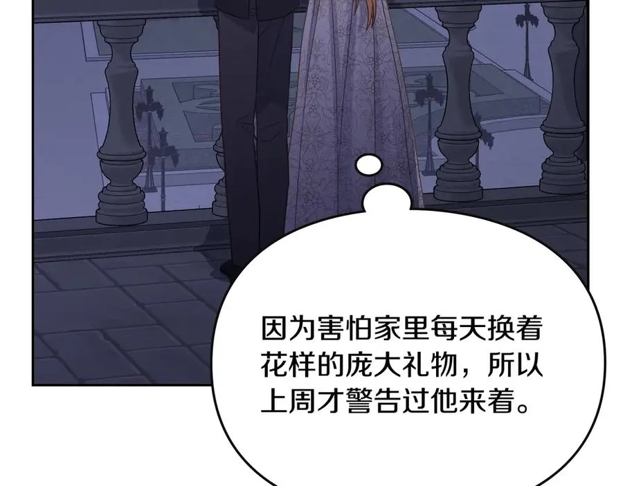 第52话 受挫 第103页