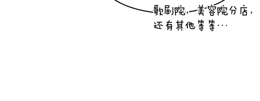 第52话 受挫 第104页