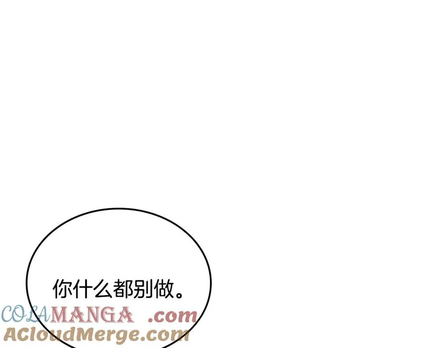 第52话 受挫 第105页