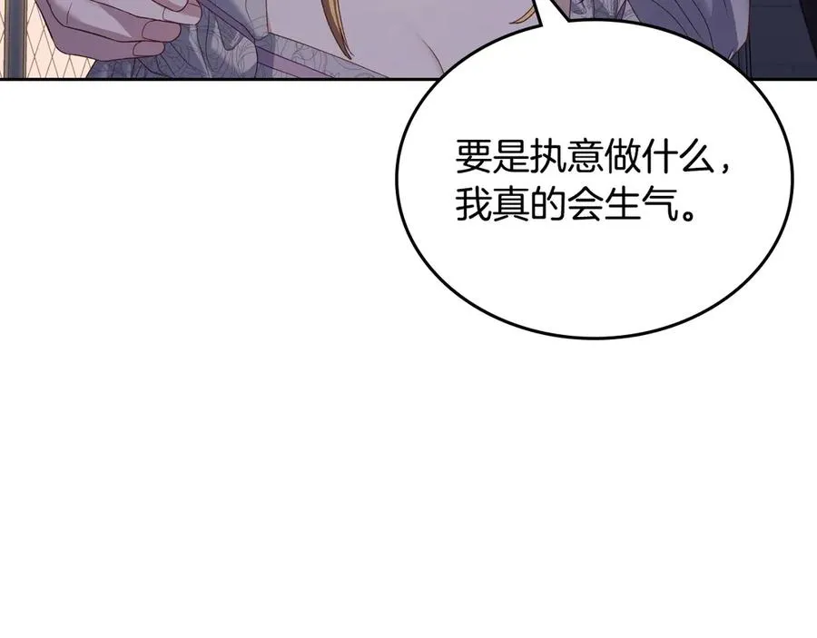 第52话 受挫 第107页