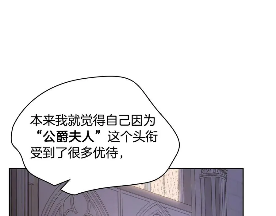 第52话 受挫 第108页
