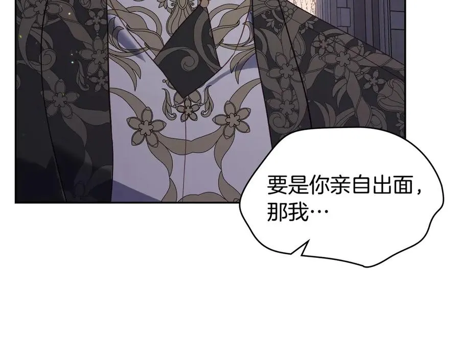 第52话 受挫 第110页