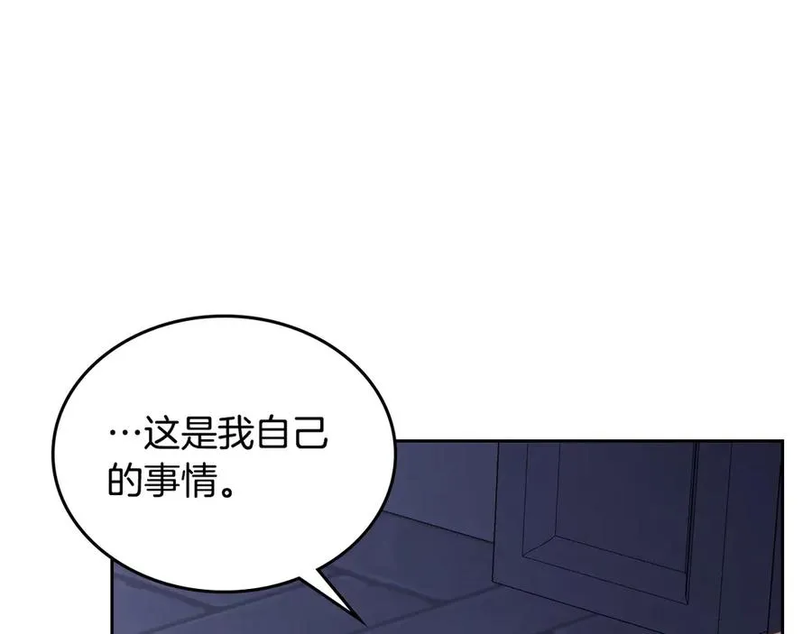 第52话 受挫 第111页