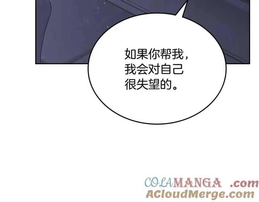 第52话 受挫 第113页