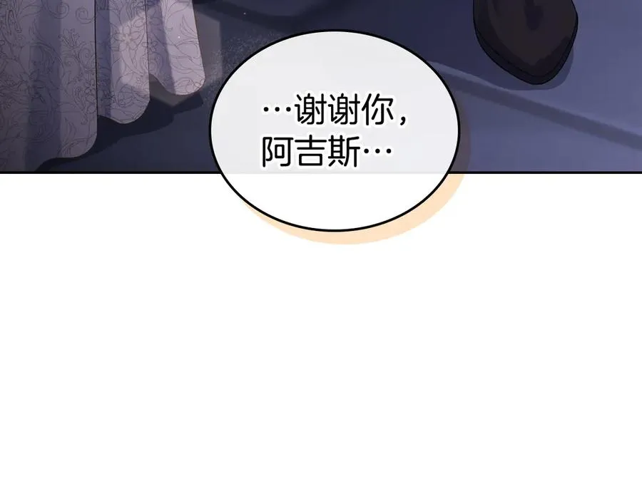 第52话 受挫 第127页