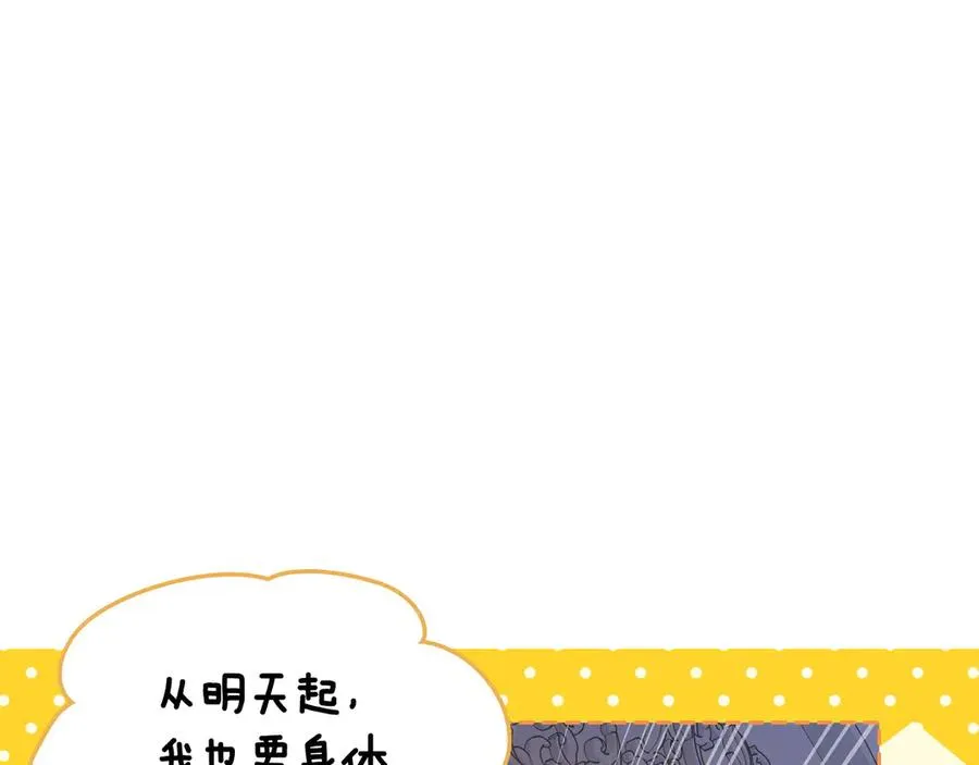 第52话 受挫 第128页