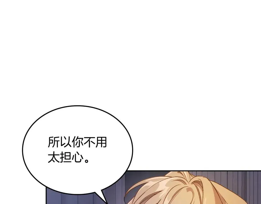 第52话 受挫 第131页