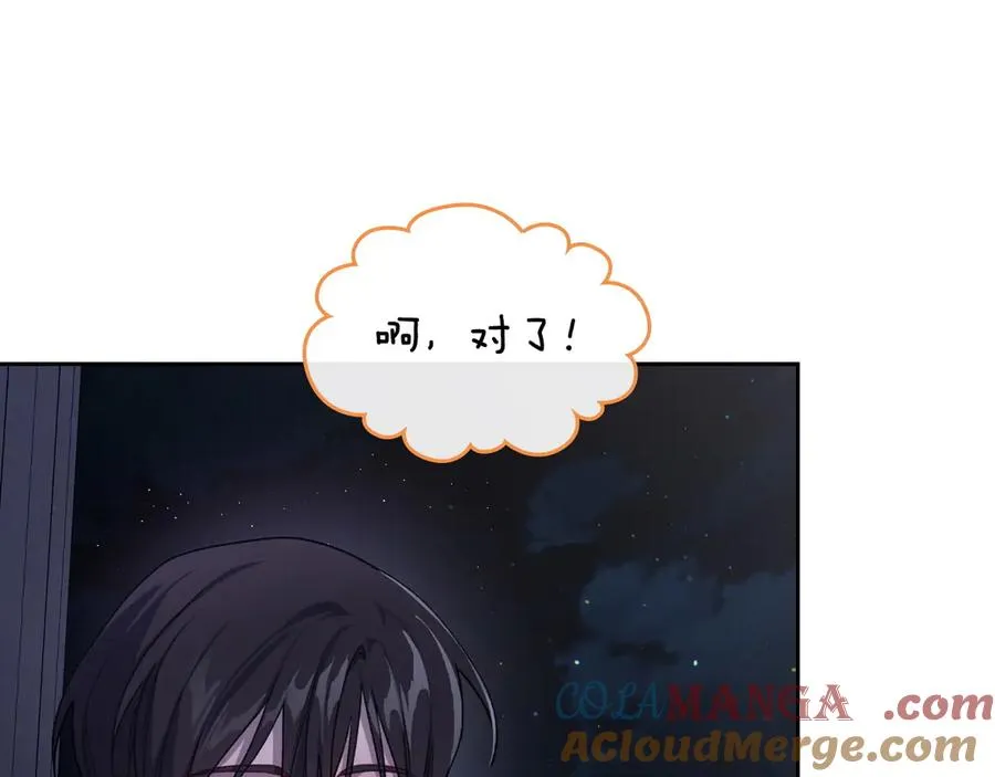 第52话 受挫 第133页