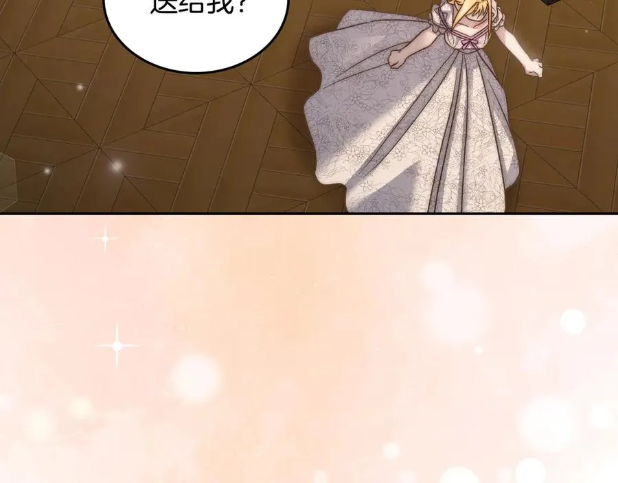 第52话 受挫 第138页