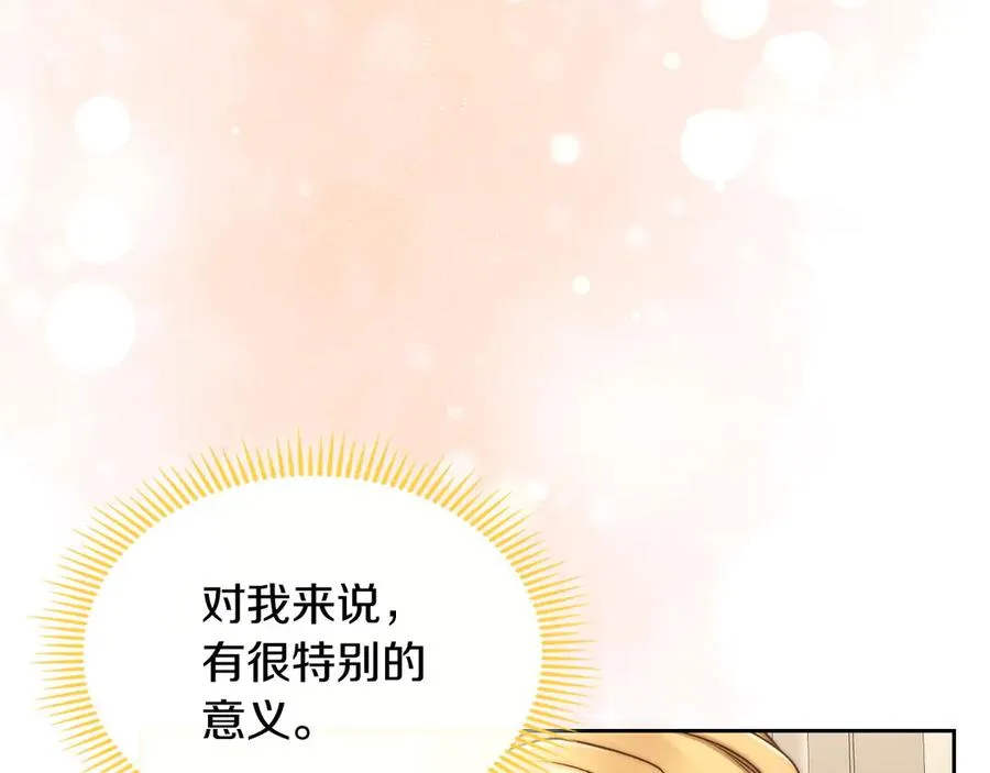 第52话 受挫 第139页