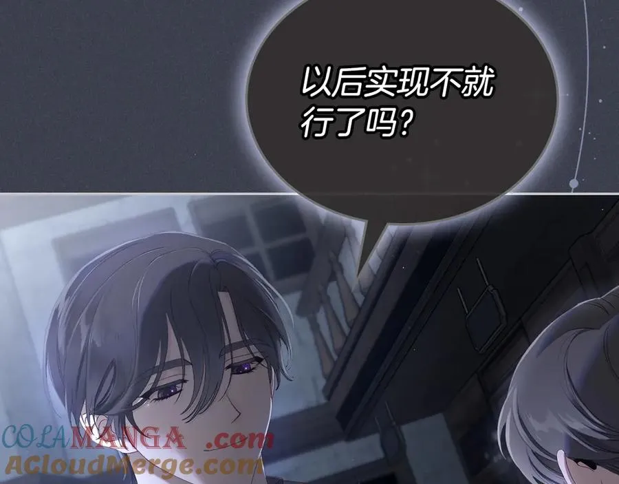第52话 受挫 第153页