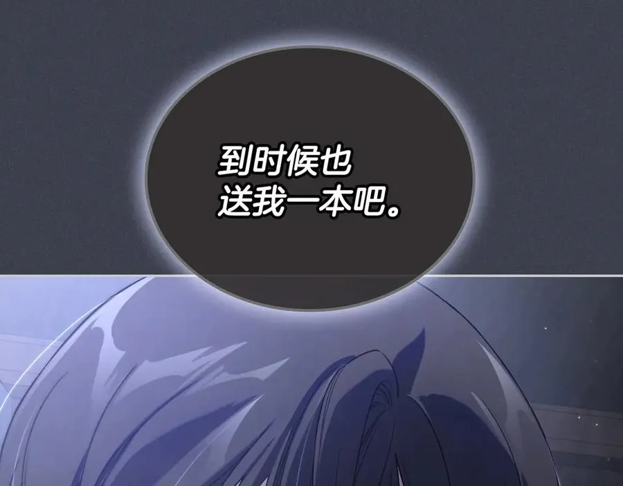 第52话 受挫 第155页