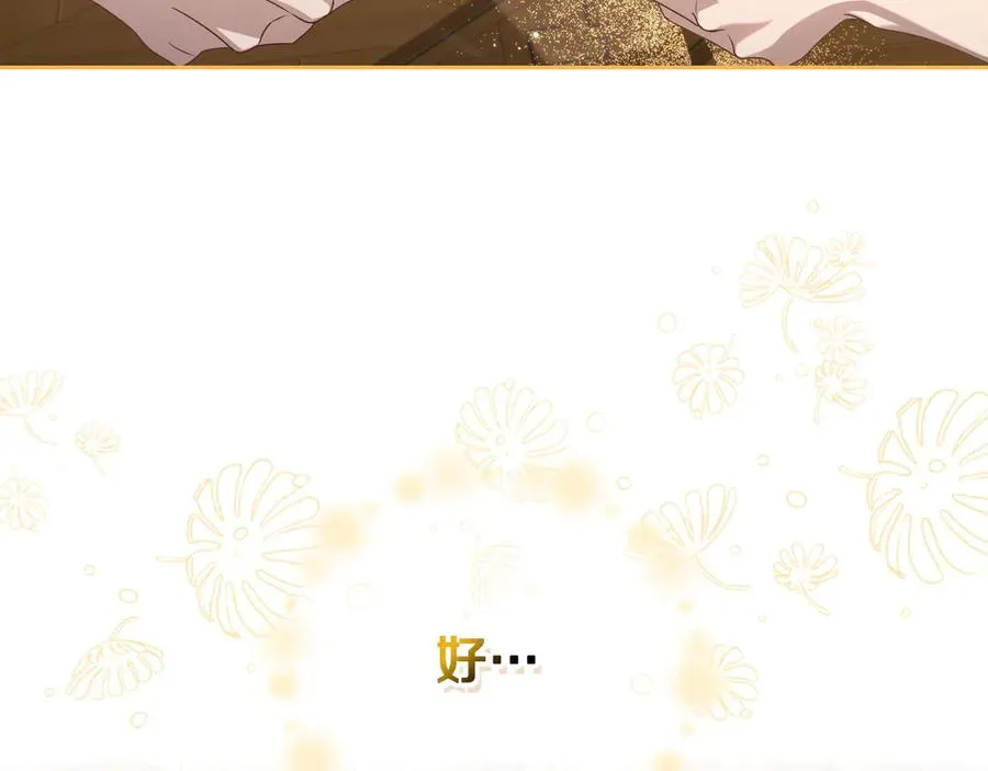 第52话 受挫 第162页