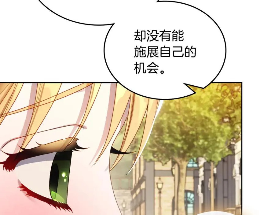第52话 受挫 第167页
