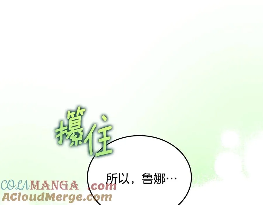 第52话 受挫 第169页