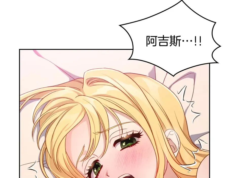 第53话 好闺蜜 第10页