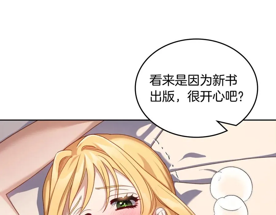 第53话 好闺蜜 第15页
