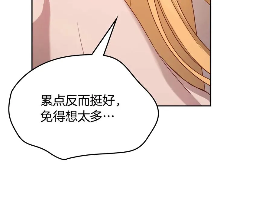 第53话 好闺蜜 第19页