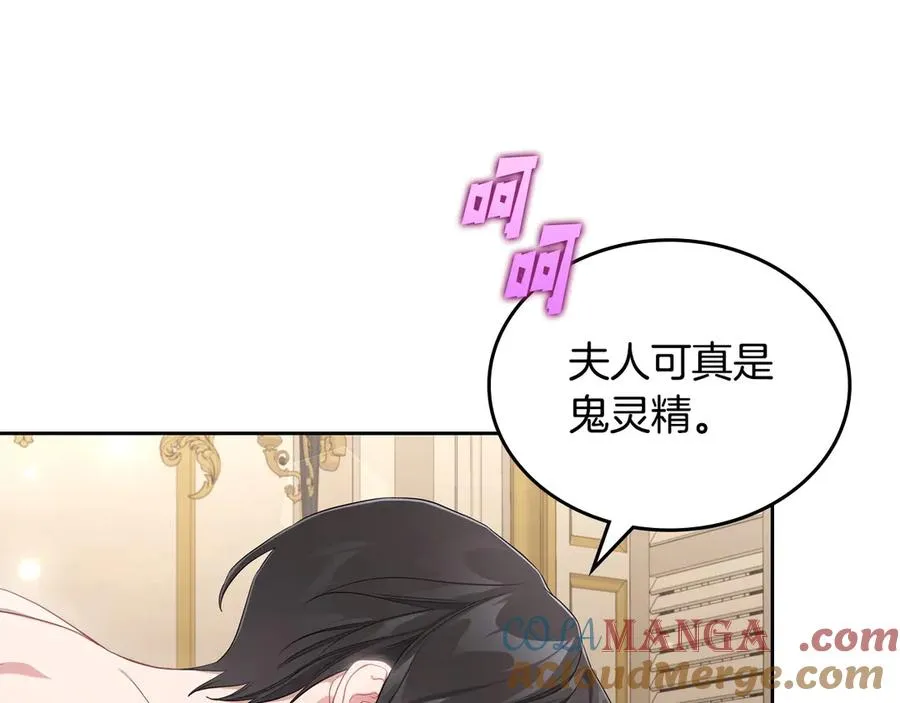 第53话 好闺蜜 第21页