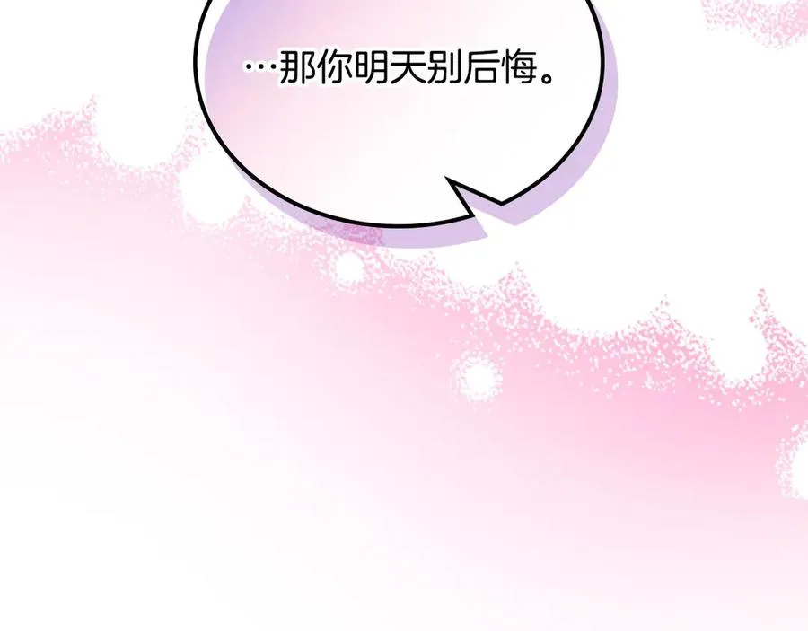 第53话 好闺蜜 第24页