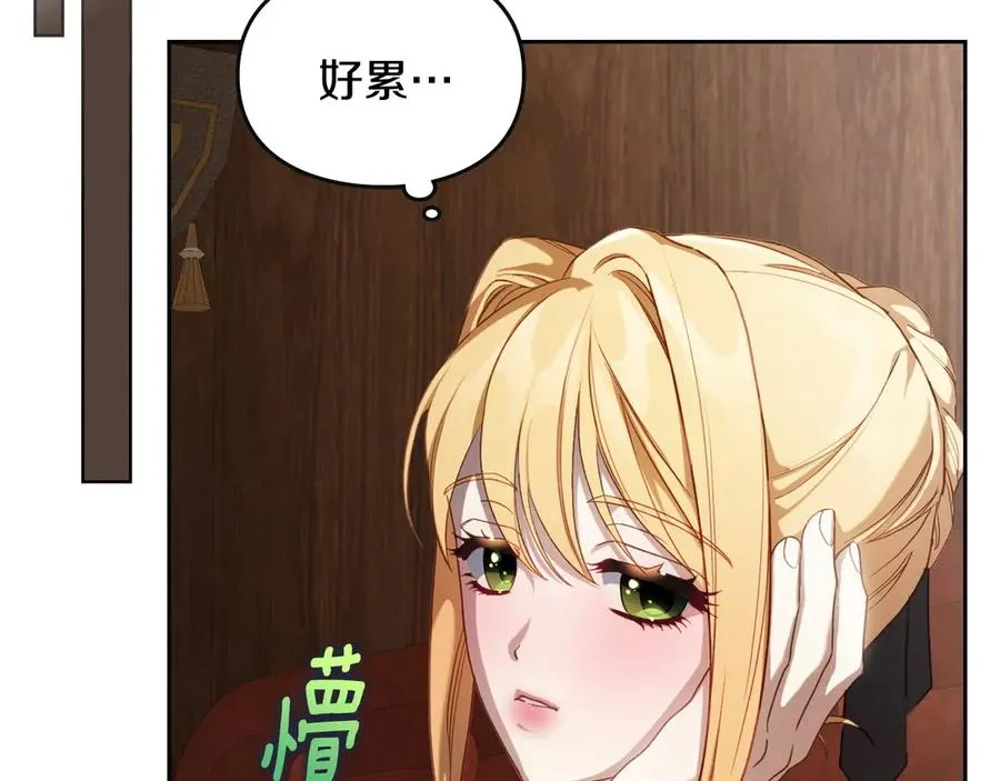 第53话 好闺蜜 第27页