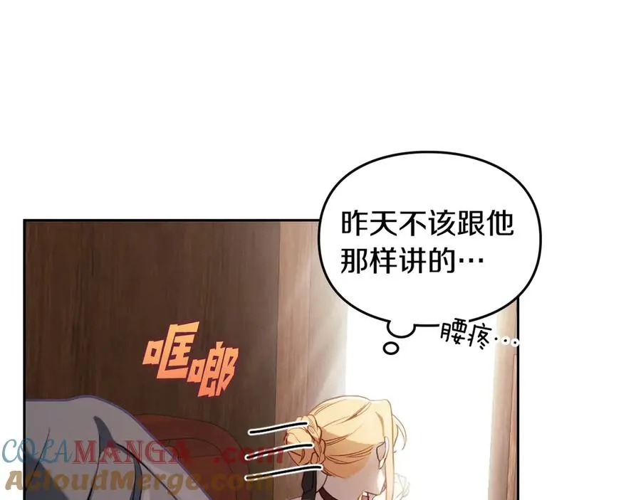 第53话 好闺蜜 第29页