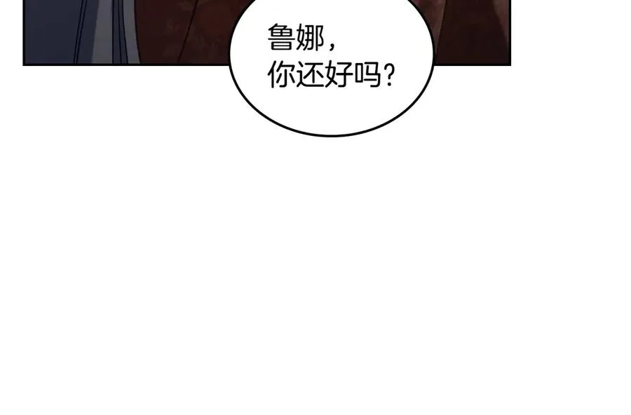第53话 好闺蜜 第31页