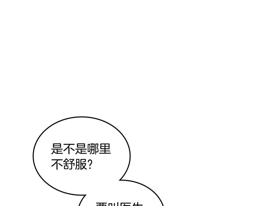第53话 好闺蜜 第32页