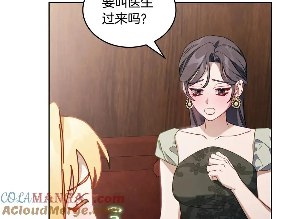第53话 好闺蜜 第33页