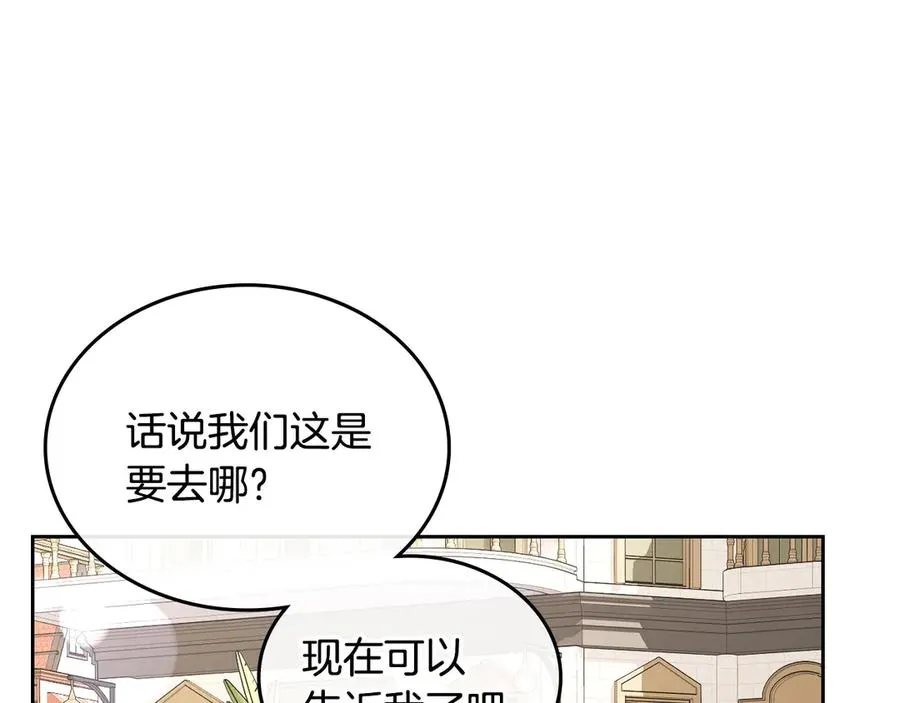 第53话 好闺蜜 第35页