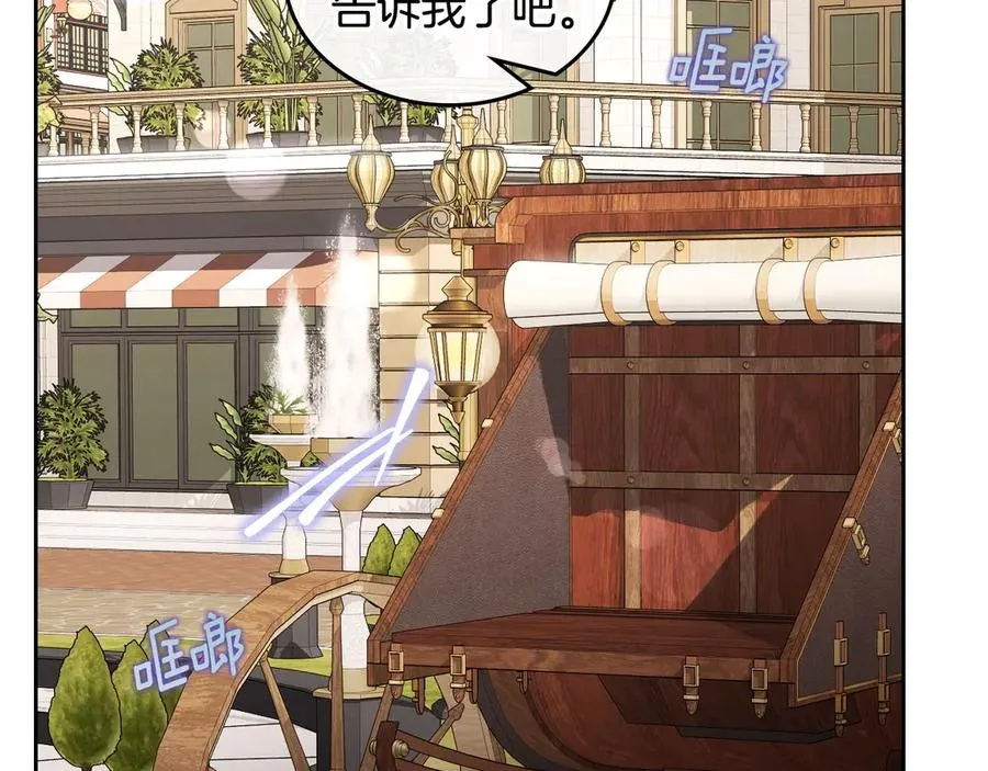 第53话 好闺蜜 第36页